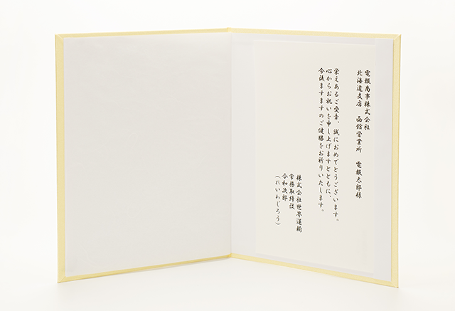 瑞光（ずいこう）