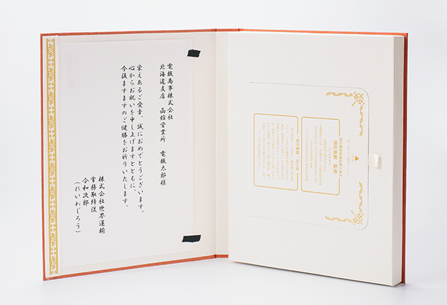 伊万里焼　朱慶（しゅけい）