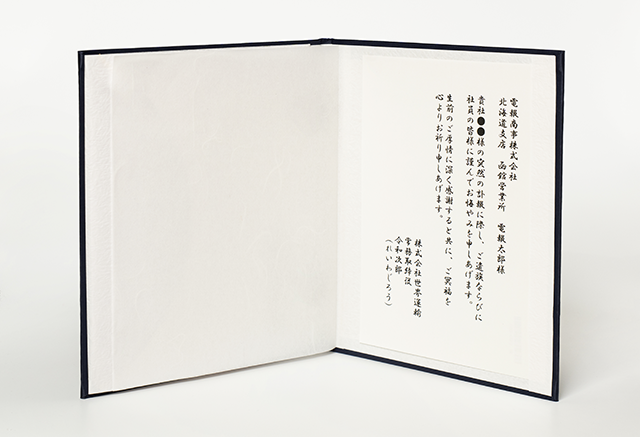 菊結（きくゆい）