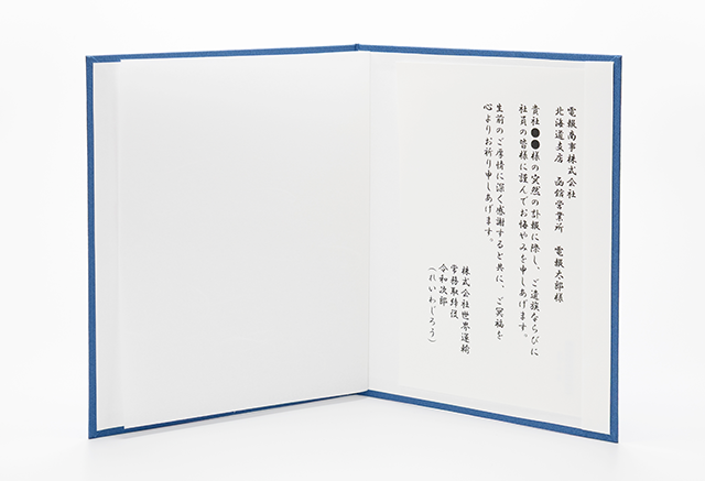 追想（ついそう）