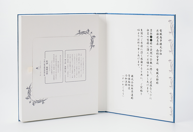 伊万里焼　瑠璃（るり）