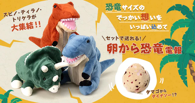 おめでとうを、贈ろう。｜KDDIグループの祝電でんぽっぽ