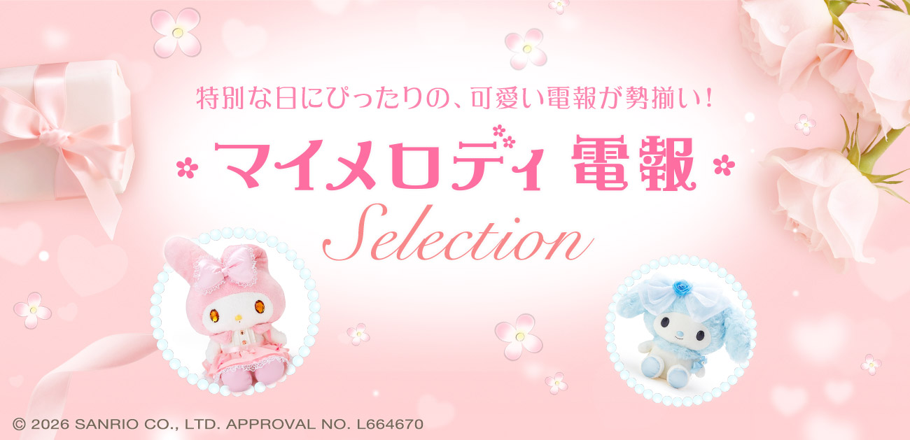 おめでとうを 贈ろう Kddiグループの祝電 でんぽっぽ スペシャルサイト おめでとうを 贈ろう Kddiグループの祝電 でんぽっぽ スペシャルサイト