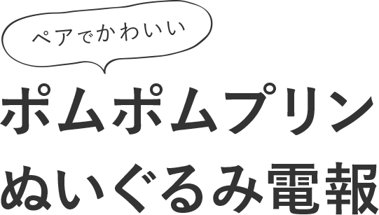 おめでとうを 贈ろう Kddiグループの祝電 でんぽっぽ スペシャルサイト おめでとうを 贈ろう Kddiグループの祝電 でんぽっぽ スペシャルサイト