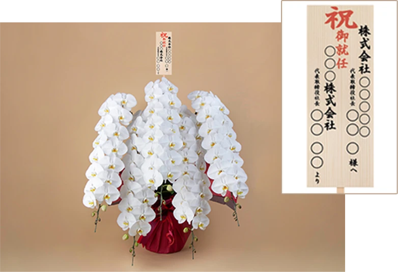 受取人名表記あり