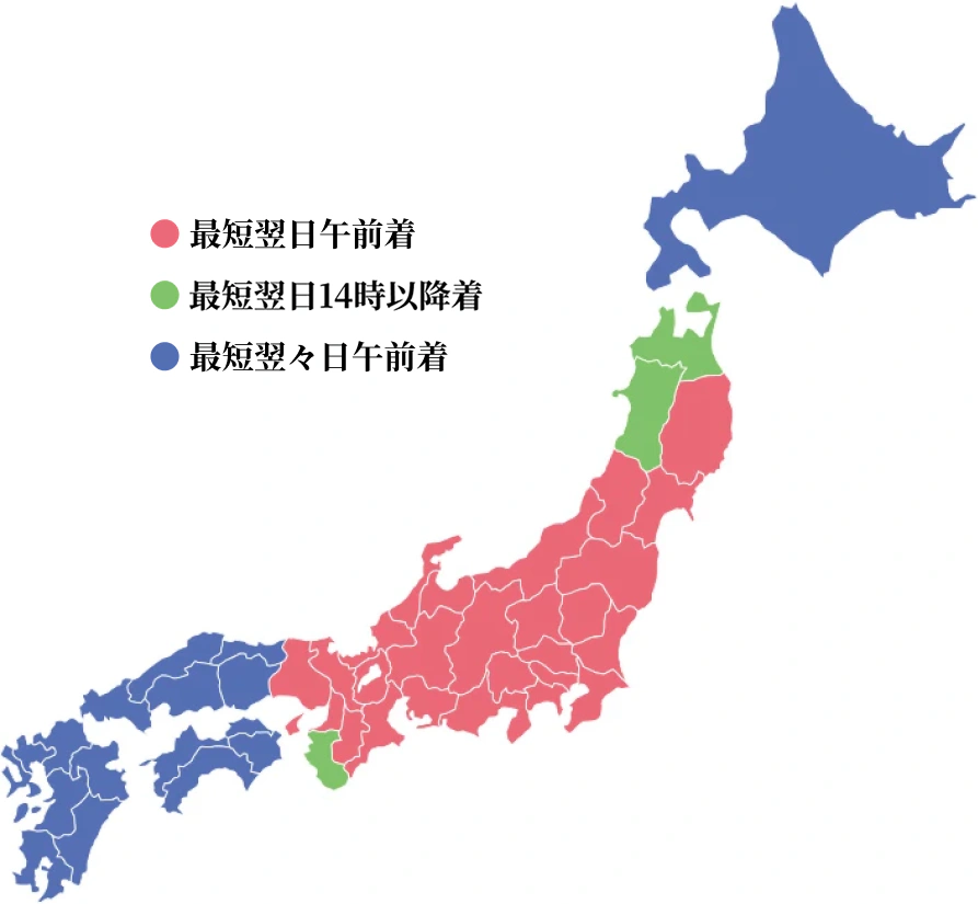 配送日別エリアマップ