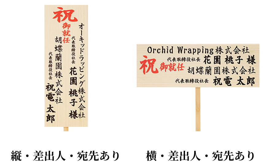 縦・差出人・宛先あり/横・差出人・宛先あり