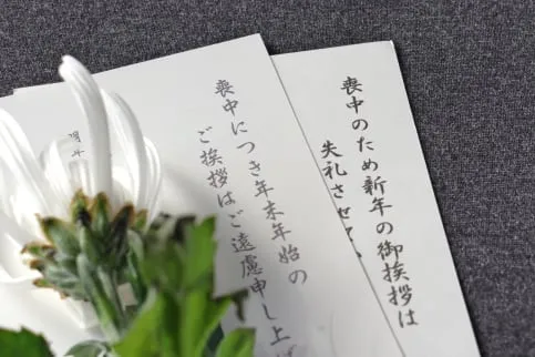 寒中見舞いのハガキ