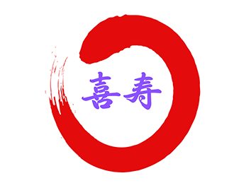 喜寿