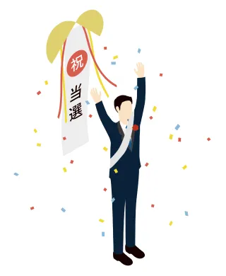 祝・当選のくす玉と万歳をしている男性のイラスト