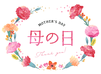母の日
