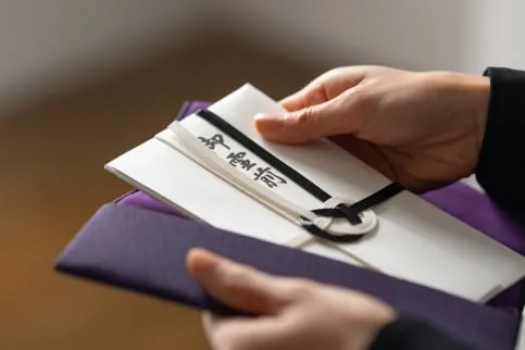 香典