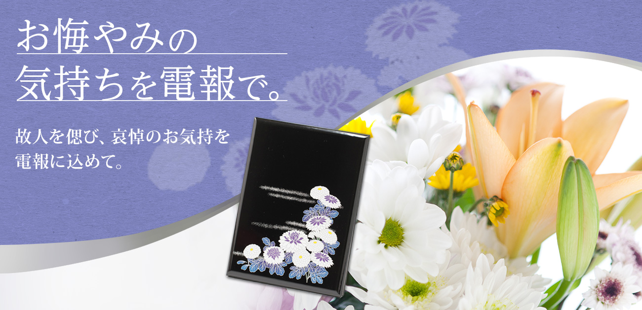 電報はkddiグループ でんぽっぽ 電報はkddiグループ でんぽっぽ
