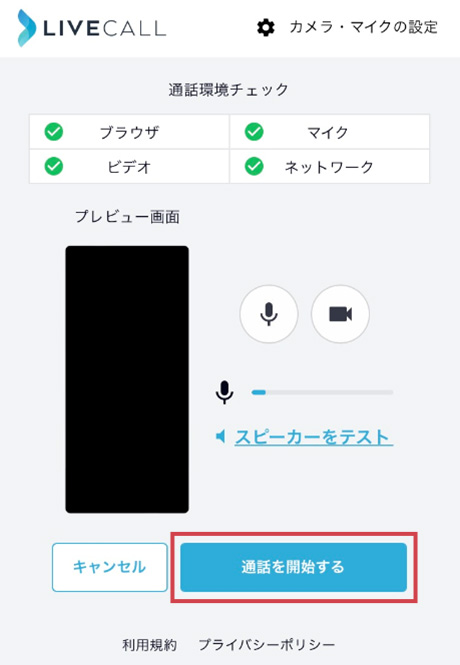 ご相談方法3