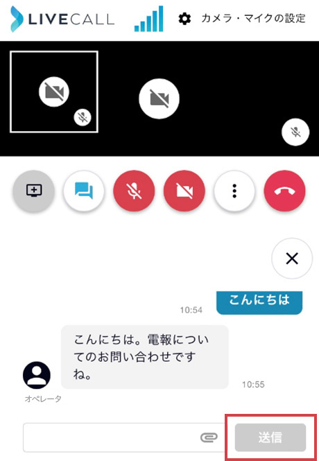 ご相談方法5