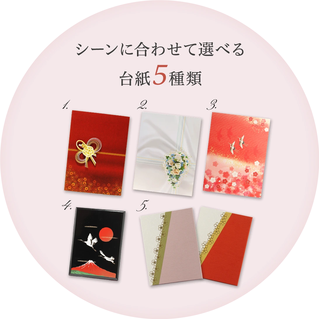 選べるラインナップ 約1,400点