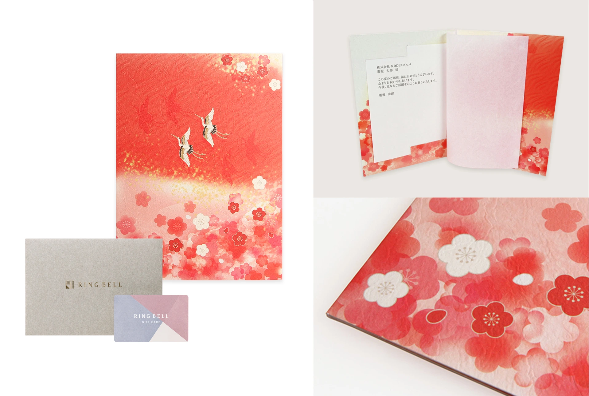 紅鶴(べにつる)