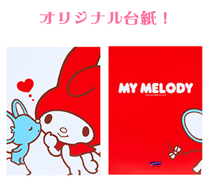 オリジナル台紙!