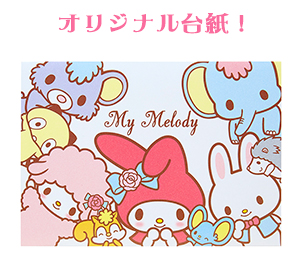 オリジナル台紙!