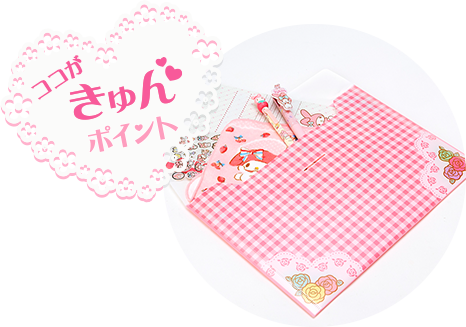 ココがきゅんポイント!