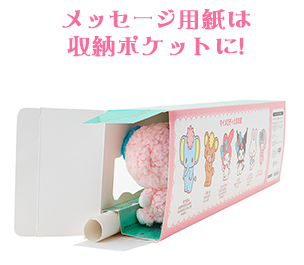 メッセージ用紙は収納ポケットに!
