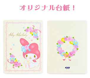 オリジナル台紙!