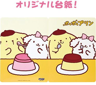 オリジナル台紙! オリジナル台紙!