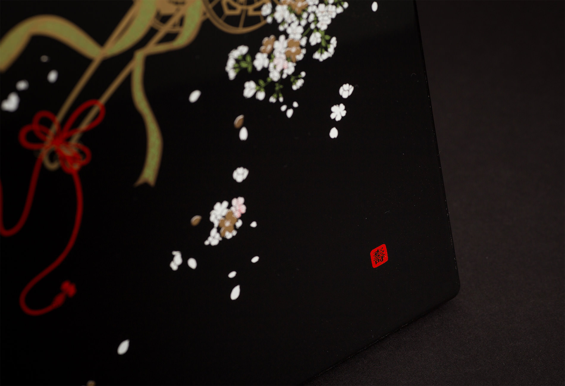 うるし電報寿印アップ